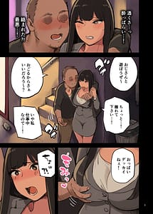 Page 5: 004.jpg | いそがばまわれ! | View Page!