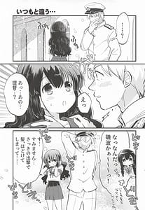 Page 2: 001.jpg | 磯波ちゃんホールインワン | View Page!