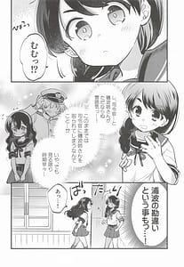 Page 3: 002.jpg | 磯波ちゃんホールインワン | View Page!