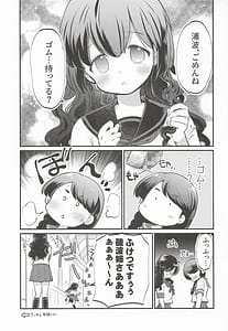 Page 4: 003.jpg | 磯波ちゃんホールインワン | View Page!