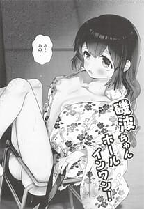 Page 5: 004.jpg | 磯波ちゃんホールインワン | View Page!