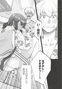 Page 6: 005.jpg | 磯波ちゃんホールインワン | View Page!