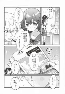 Page 7: 006.jpg | 磯波ちゃんホールインワン | View Page!