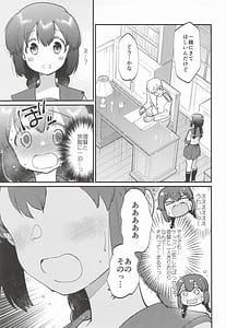 Page 8: 007.jpg | 磯波ちゃんホールインワン | View Page!