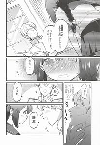 Page 9: 008.jpg | 磯波ちゃんホールインワン | View Page!