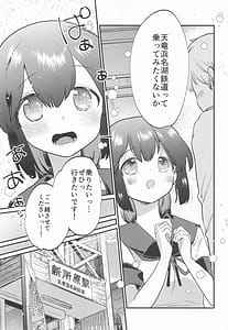 Page 10: 009.jpg | 磯波ちゃんホールインワン | View Page!
