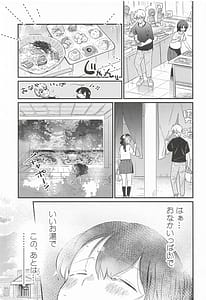 Page 12: 011.jpg | 磯波ちゃんホールインワン | View Page!