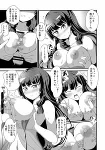 Page 9: 008.jpg | 磯乳エボリューション | View Page!