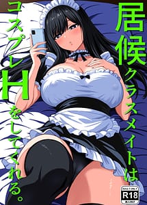 Cover | Isourou Classmate wa Cosplay H o shite Kureru | View Image!