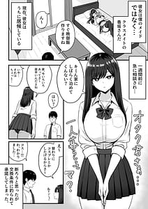 Page 3: 002.jpg | 居候クラスメイトはコスプレHをしてくれる。 | View Page!