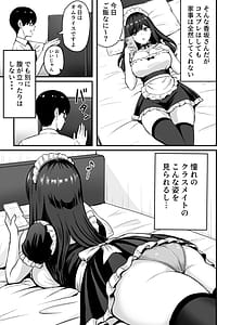 Page 4: 003.jpg | 居候クラスメイトはコスプレHをしてくれる。 | View Page!