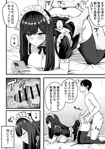 Page 9: 008.jpg | 居候クラスメイトはコスプレHをしてくれる。 | View Page!