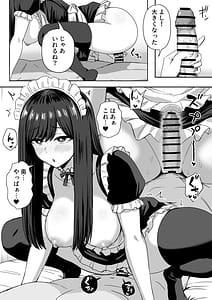 Page 15: 014.jpg | 居候クラスメイトはコスプレHをしてくれる。 | View Page!