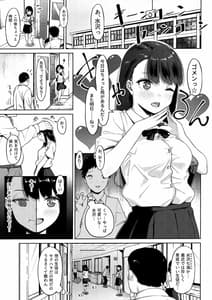 Page 2: 001.jpg | 居候おじさん～秘密を握られた女子～ | View Page!