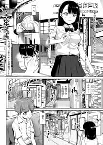 Page 3: 002.jpg | 居候おじさん～秘密を握られた女子～ | View Page!