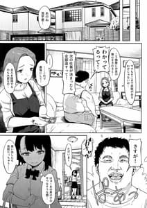 Page 6: 005.jpg | 居候おじさん～秘密を握られた女子～ | View Page!
