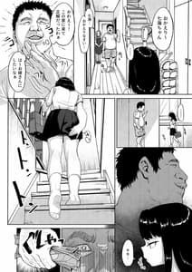 Page 7: 006.jpg | 居候おじさん～秘密を握られた女子～ | View Page!