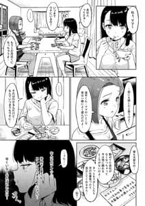 Page 8: 007.jpg | 居候おじさん～秘密を握られた女子～ | View Page!