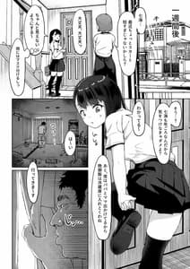 Page 9: 008.jpg | 居候おじさん～秘密を握られた女子～ | View Page!