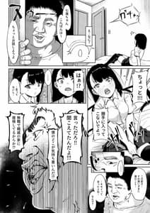 Page 11: 010.jpg | 居候おじさん～秘密を握られた女子～ | View Page!