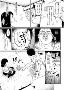 Page 12: 011.jpg | 居候おじさん～秘密を握られた女子～ | View Page!