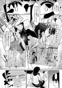Page 13: 012.jpg | 居候おじさん～秘密を握られた女子～ | View Page!