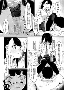 Page 15: 014.jpg | 居候おじさん～秘密を握られた女子～ | View Page!