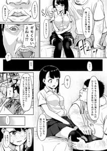Page 16: 015.jpg | 居候おじさん～秘密を握られた女子～ | View Page!