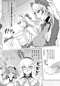 Page 2: 001.jpg | 一斉洗脳 即肉人形 | View Page!