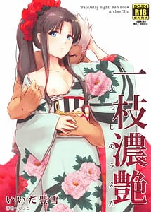 Cover | Isshi Nouen | View Image!