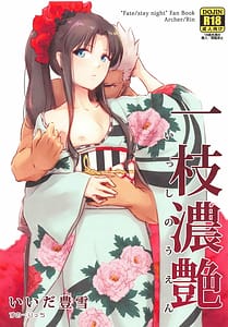 Page 1: 000.jpg | 一枝濃艶 | View Page!