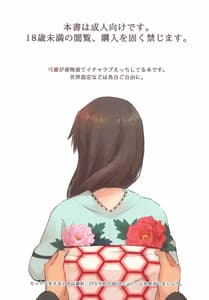 Page 2: 001.jpg | 一枝濃艶 | View Page!