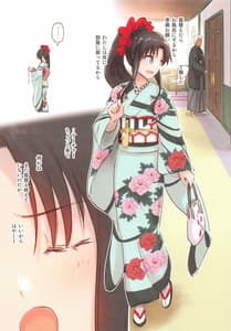 Page 3: 002.jpg | 一枝濃艶 | View Page!