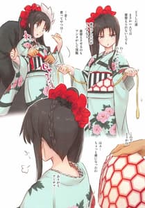 Page 4: 003.jpg | 一枝濃艶 | View Page!