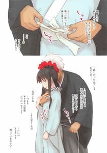Page 6: 005.jpg | 一枝濃艶 | View Page!