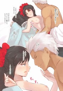Page 8: 007.jpg | 一枝濃艶 | View Page!
