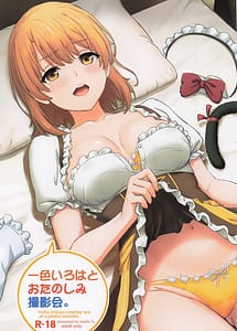 Cover | Isshiki Iroha to Otanoshimi Satsueikai. - Iroha enjoys cosplay sex at a photo session | View Image!
