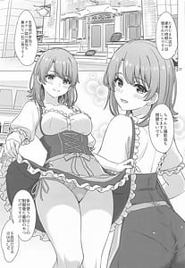Page 10: 009.jpg | 一色いろはとおたのしみ撮影会。 | View Page!