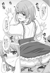 Page 12: 011.jpg | 一色いろはとおたのしみ撮影会。 | View Page!