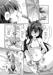 Page 12: 011.jpg | いっしょにいさせて総集編2 | View Page!