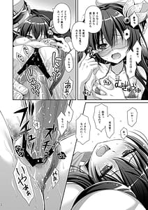 Page 14: 013.jpg | いっしょにいさせて総集編2 | View Page!