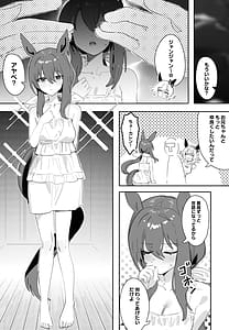 Page 2: 001.jpg | 一緒にお風呂に入りませんか | View Page!