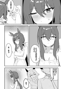 Page 3: 002.jpg | 一緒にお風呂に入りませんか | View Page!