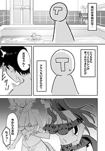 Page 4: 003.jpg | 一緒にお風呂に入りませんか | View Page!