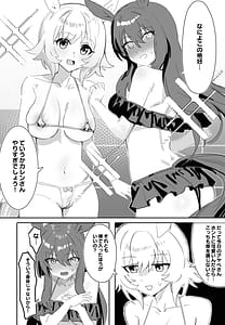 Page 5: 004.jpg | 一緒にお風呂に入りませんか | View Page!