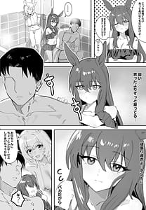 Page 6: 005.jpg | 一緒にお風呂に入りませんか | View Page!