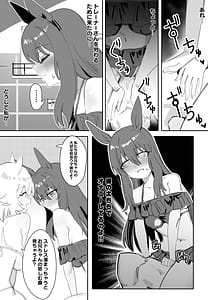 Page 8: 007.jpg | 一緒にお風呂に入りませんか | View Page!
