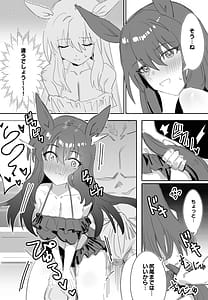 Page 9: 008.jpg | 一緒にお風呂に入りませんか | View Page!