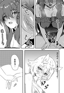 Page 10: 009.jpg | 一緒にお風呂に入りませんか | View Page!