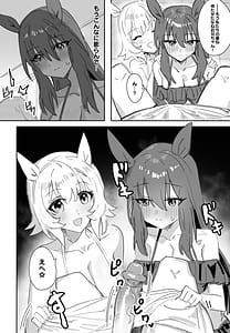 Page 11: 010.jpg | 一緒にお風呂に入りませんか | View Page!